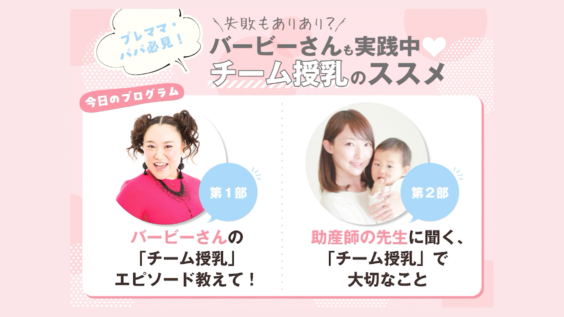 ミルトンの日編