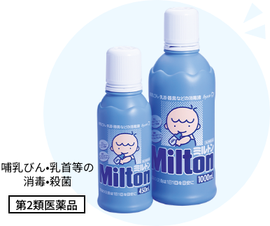 ミルトン