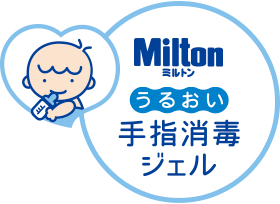 新発売!Miltonミルトン うるおい手指消毒ジェル