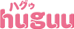 ハグウ huguu