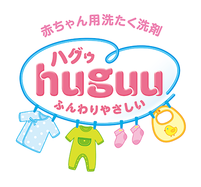 赤ちゃん用洗たく洗剤huguu（ハグウ）ふんわりやさしい